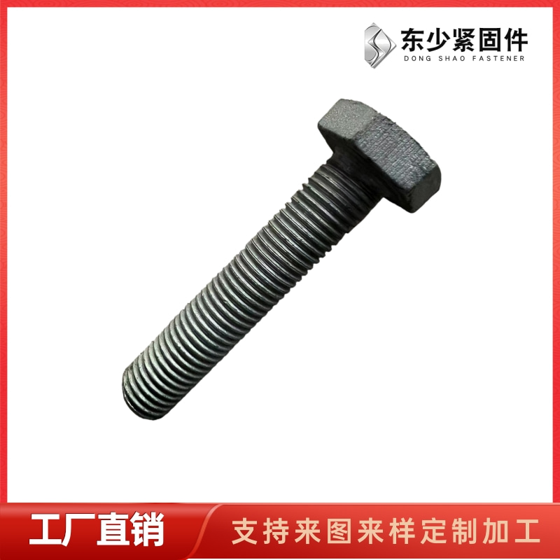 东少紧固件制造有限公司（嘉兴市办事处）